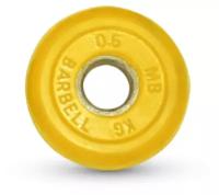 0.5 кг диск (блин) MB Barbell (желтый) 26 мм