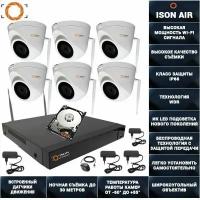 Беспроводная система видеонаблюдения на 6 камер ISON AIR-PRO-MAX-F-6 5 мегапикселей с жестким диском