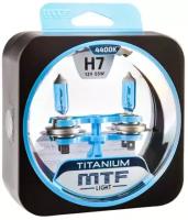 Галогенные автолампы MTF Light серия TITANIUM H7, 12V, 55W, комплект 2 лампы