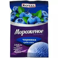 Мороженое Royal Food "Черника" (сухая смесь) со вкусом черники, для приготовления 600 мл мороженого