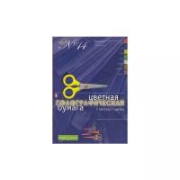 Набор цветной бумаги HOBBY TIME № 14 А4 (205 х 295 мм), 7 листов, 7 цветов ГОЛОГРАФИЧЕСКАЯ