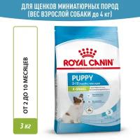 Сухой корм Royal Canin X-Small Puppy (Икс Смолл Паппи) для щенков миниатюрных пород (вес взрослой собаки до 4 кг) до 10 месяцев, 3 кг