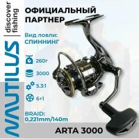 Катушка спиннинговая Nautilus Arta 3000