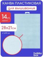 Hobby Box Канва пластиковая лист размером 21х28 см, 14 каунт. голубая