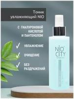 Тоник-мист NIO CITY white, 150 мл