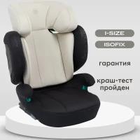 Автокресло детское Happy Baby с креплением Isofix Nexter группы 2/3, 15-36 кг, рост 100-150 см, бежевое