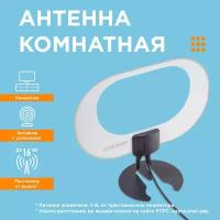 Комнатная DVB-T2 антенна REXANT AG-715 1.8 м