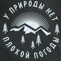 Дождевик-плащ "У природы нет плохой погоды", размер 42-48, цвет чёрный