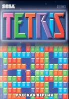 Тетрис (Tetris) Русская версия (16 bit)