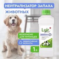 Средство нейтрализатор запаха LUIR Pets Block 1000мл