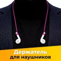 Силиконовый шнурок держатель для беспроводных наушников Apple AirPods / Магнитный ремешок крепление для наушников с защитой от потери / Сиреневый