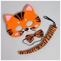 Карнавальный костюм «Тигр» маска, бабочка, хвост