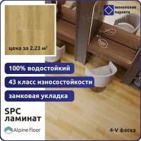 Кварцвиниловая плитка SPC ламинат Alpine floor Norland VAKRE 1022-11 Vold 1220 х 183 х 4 мм 43 класс