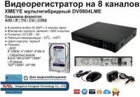 Видеорегистратор видеонаблюдения на 8 камер до 5мП (HDD1Tb)