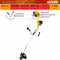 Бензиновый триммер Huter GGT-2500Т, 2-х тактный, с воздушным охлаждением