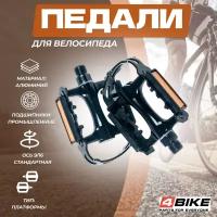 Педали велосипедные 4Bike M523, алюминий, промподшипник