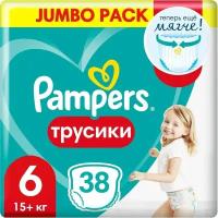 Подгузники-трусики Pampers Pants 15+ кг Размер 6 38шт