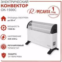 Конвектор ОК-1500С (стич) Ресанта