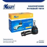 Наконечник рулевой тяги для а/м Hyundai Accent (00-06) / Kia Cerato 04-08