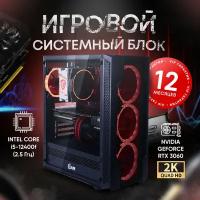 Системный блок Intel Игровой компьютер ПК (Intel Core-i5 12400f (2.5 ГГц), RAM 32 ГБ, SSD 1 TБ, NVIDIA GeForce RTX 3060 (12 Гб), Windows 10 Home) черный