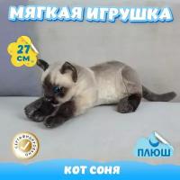 Мягкая игрушка Кот Соня для малышей / Плюшевый Котик для сна KiDWoW коричневый 27см