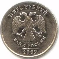 (2009ммд) Монета Россия 2009 год 5 рублей Аверс 2002-09. Немагнитный Медь-Никель VF