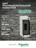 Щит распределительный навесной ЩРН-П-2 модуля Schneider Electric