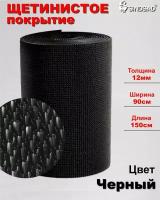 Щетинистое покрытие/ коврик грязезащитный/дорожка 0,9м*1,5м черный коврик придверный щетинка