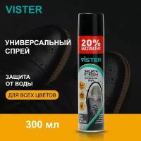 Пропитка водоотталивающая универсальная для обуви Vister 300 мл