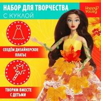 Кукла-модель шарнирная «Осенняя дива Есения» (комплект из 2 шт)