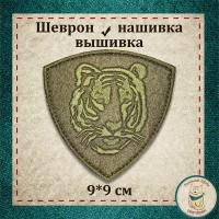 Шеврон "Тигр" Восточный округ ВВ с липучкой, раритет МВД (коллекция). Полевой вариант