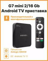 G7 mini 2/16, Блок питания, HDMI кабель, ИК пульт с микрофоном, инструкция по эксплуатации