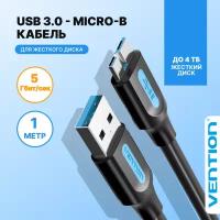 Vention Кабель micro USB 3.0 AM (папа) / micro B (папа), переходник для внешнего жесткого диска, 1 м, арт. COPBF