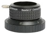 Зажим Baader ClickLock 2" для С11/14 2956233 Baader Planetarium 2956233