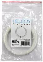 HIPS пластик Heleos, 1.75 мм, 10 метров, белый