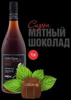 Сироп Barline Мятный шоколад (Chocolate Mint), 1 л, для кофе, чая, коктейлей и десертов, стеклянная бутылка