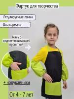 Фартук Детский "Черный-зеленое яблоко" 4-7 лет