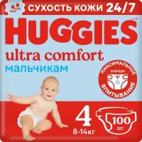 Подгузники Huggies Ultra Comfort мальчикам 4 (8–14 кг), 100 шт