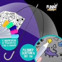 Зонт раскраска с трафаретами, прозрачный, 5 маркеров в наборе