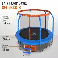 Батут DFC JUMP BASKET 8ft / С лестницей