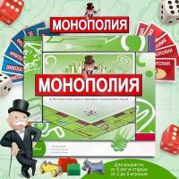 Настольная игра "Монополия Классическая"(MONOPOLY) с пластиковым полем