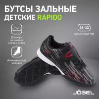 Футзалки детские Jogel Rapido IN ЦБ-00001911, р-р 32RUS (33 EUR), Черный