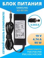 Блок питания (AD-9019N) ZeepDeep для Samsung P20, P30, P40, P50, V20, X20, X50, 19V, 4.74A, 90W, 5.5х3.0 с кабелем