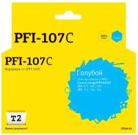 Картридж струйный T2 IC-CPFI-107C (PFI-107C/107C/107) для принтеров Canon, голубой