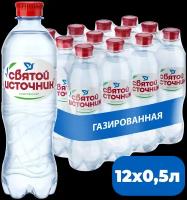 Святой Источник вода питьевая газированная, 12 шт по 0,5 л