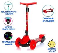 Детский трёхколёсный самокат Scooter Micar Zumba Mini New складной со светящимися колёсами