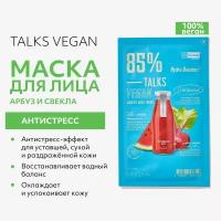 Маска антистресс для лица с экстрактами арбуза и свеклы, Missha, Talks Vegan Squeeze sheet mask Hydro Booster, 27 г