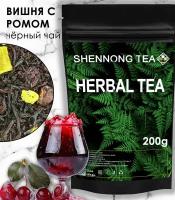 Настоящий Черный Вишневый Чай "Вишня с Ромом" 200 г (Ягодный Цветочный Напиток с Цукатами, Листовой Рассыпной Ассам) от Shennong Tea