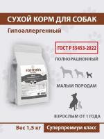 Fosterra Полнорационный сухой корм для взрослых собак малых пород гипоаллергенный