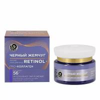 Крем для лица `черный жемчуг` RETINOL ночной 56+ (интенсивное омоложение) 50 мл